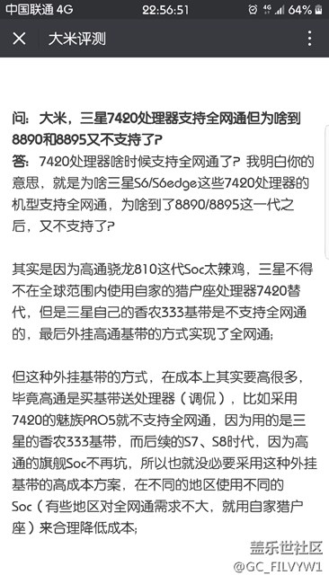 終于知道三星遲遲不更新7.0的原因了
