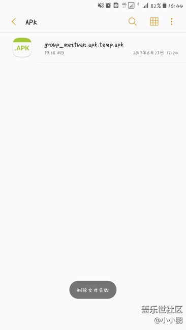 apk為什么刪不了