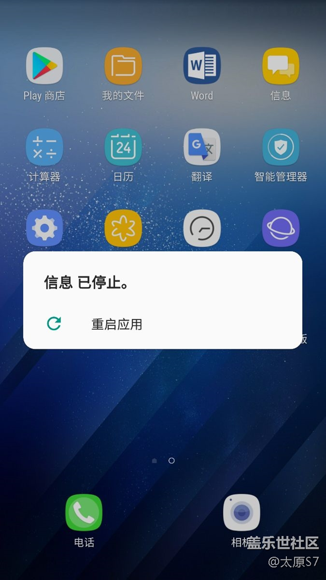 短信息停止服務(wù)