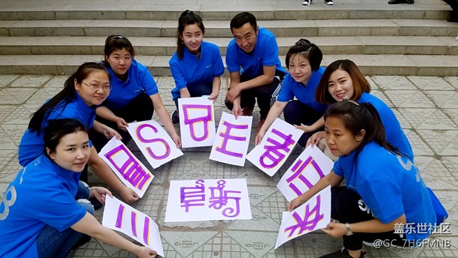 沈陽辦-阜新飛翔隊(duì)《為愛傳遞，真誠穩(wěn)重贏得顧客信任》