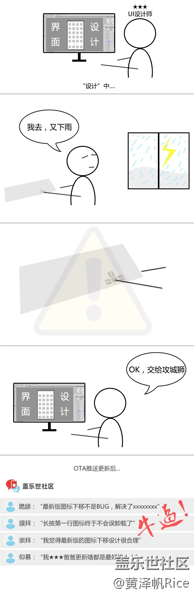 關(guān)于最新版本圖標(biāo)下移的原因，厲害了我的星