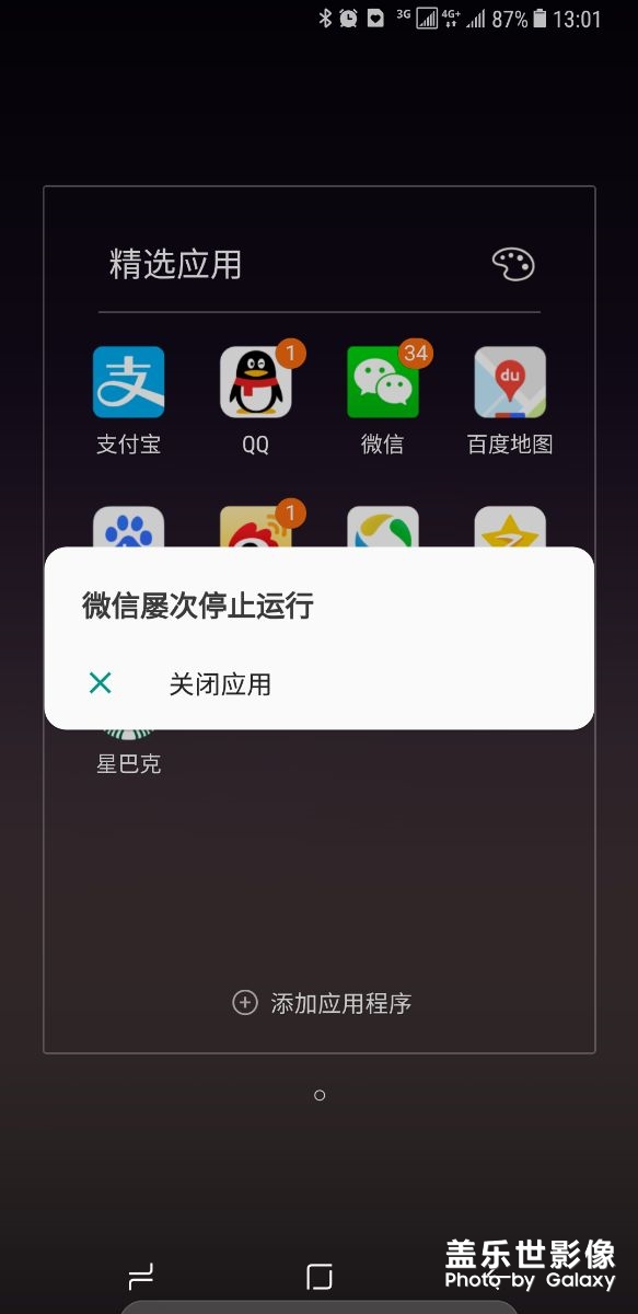 微信為什么會這樣