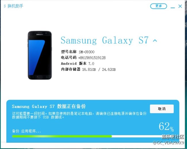 每次備份到這里就卡住了，怎么辦？