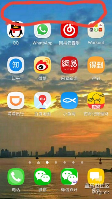 最近一次OTA升級，感覺圖標離頂部狀態(tài)欄很寬