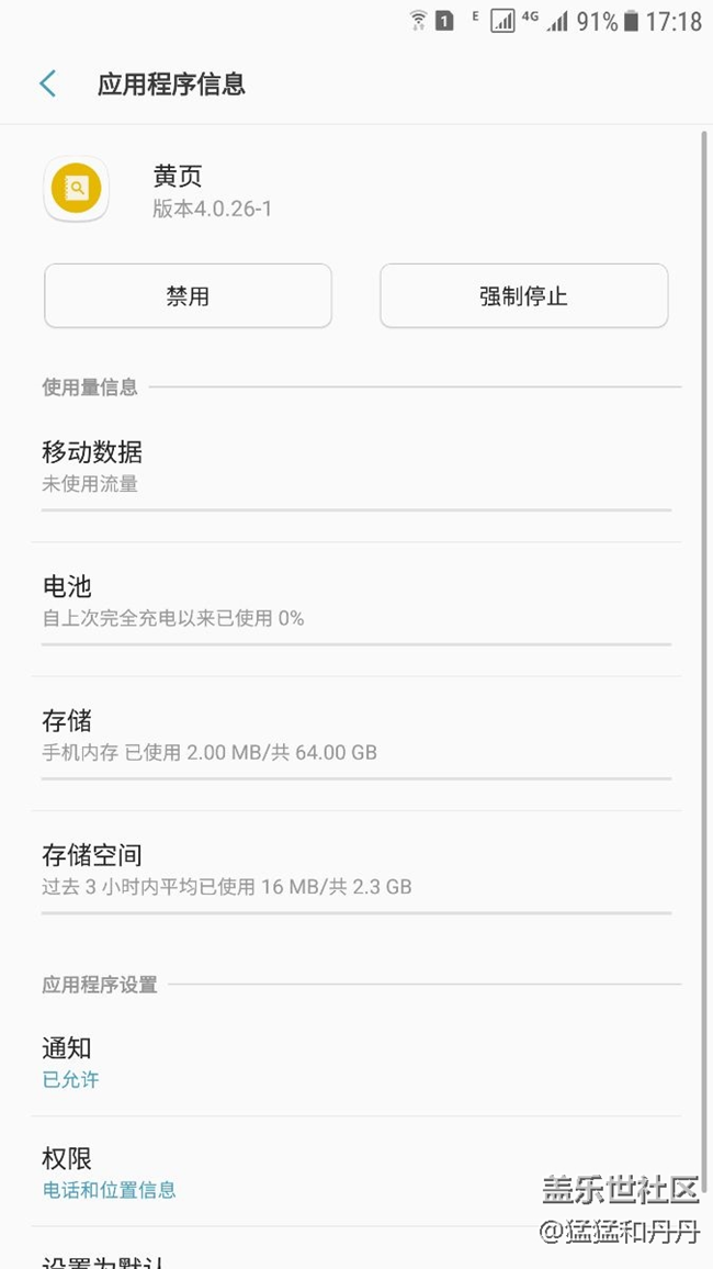 關(guān)于黃頁不斷彈出法律條文的解決辦法