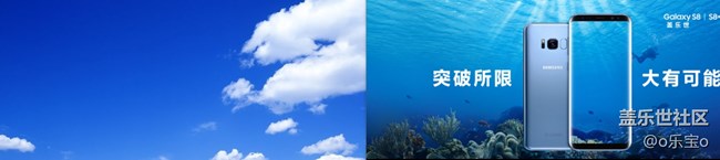 #三星蓋樂世S8霧嶼藍(lán)#和#這就是我想要的S8#