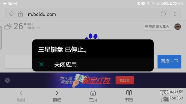 note5升級7.0后出現(xiàn)的問題