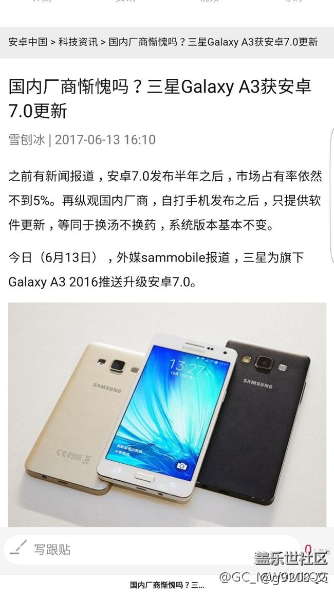 國外A3都更新安卓7.0了