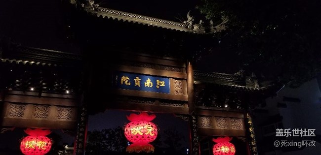 去了趟南京，順手試了試夜拍。