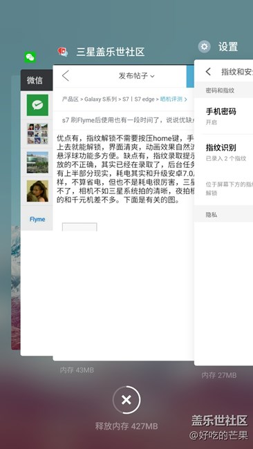 刷Flyme 也有一段時間了，說說優(yōu)缺點(diǎn)吧
