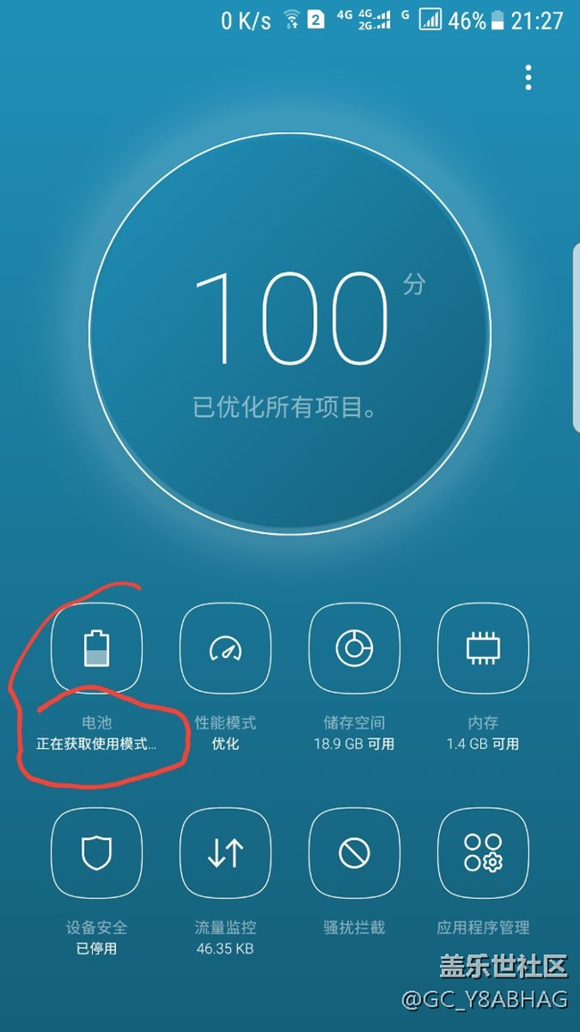 求助智能管理器電池問題