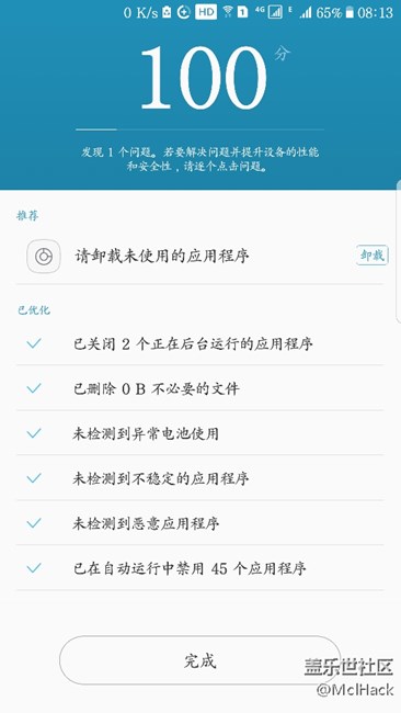 BUG反饋：智能管理器優(yōu)化殺自啟APP