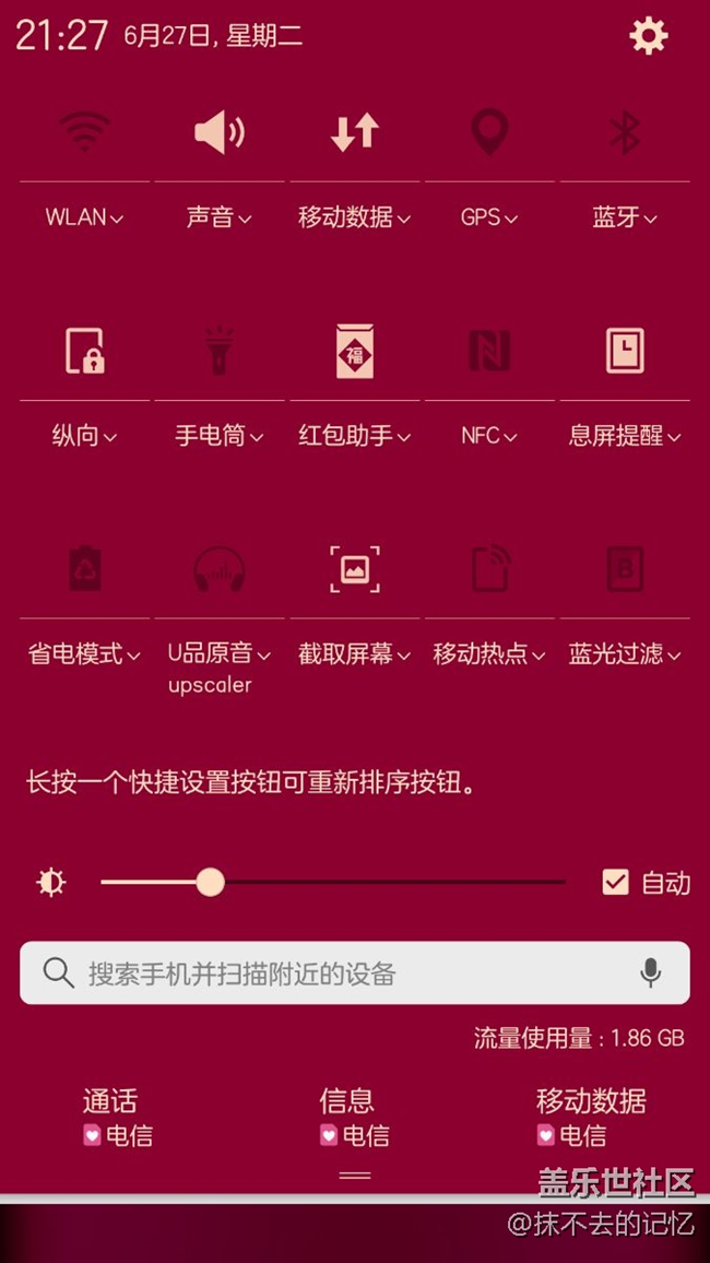 關(guān)于板面通知問題