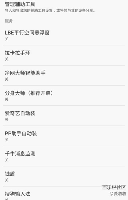 C7服務(wù)自動(dòng)關(guān)閉