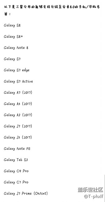 關于三星安卓8.0更新