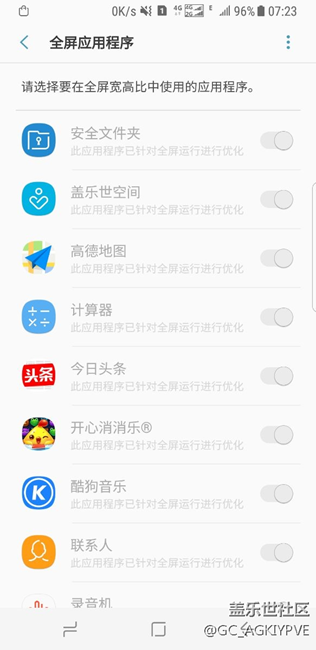全屏軟件設(shè)置不了。按鈕變灰色！