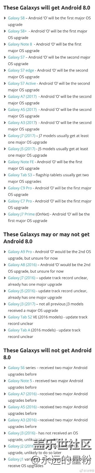 安卓8.0升級大名單