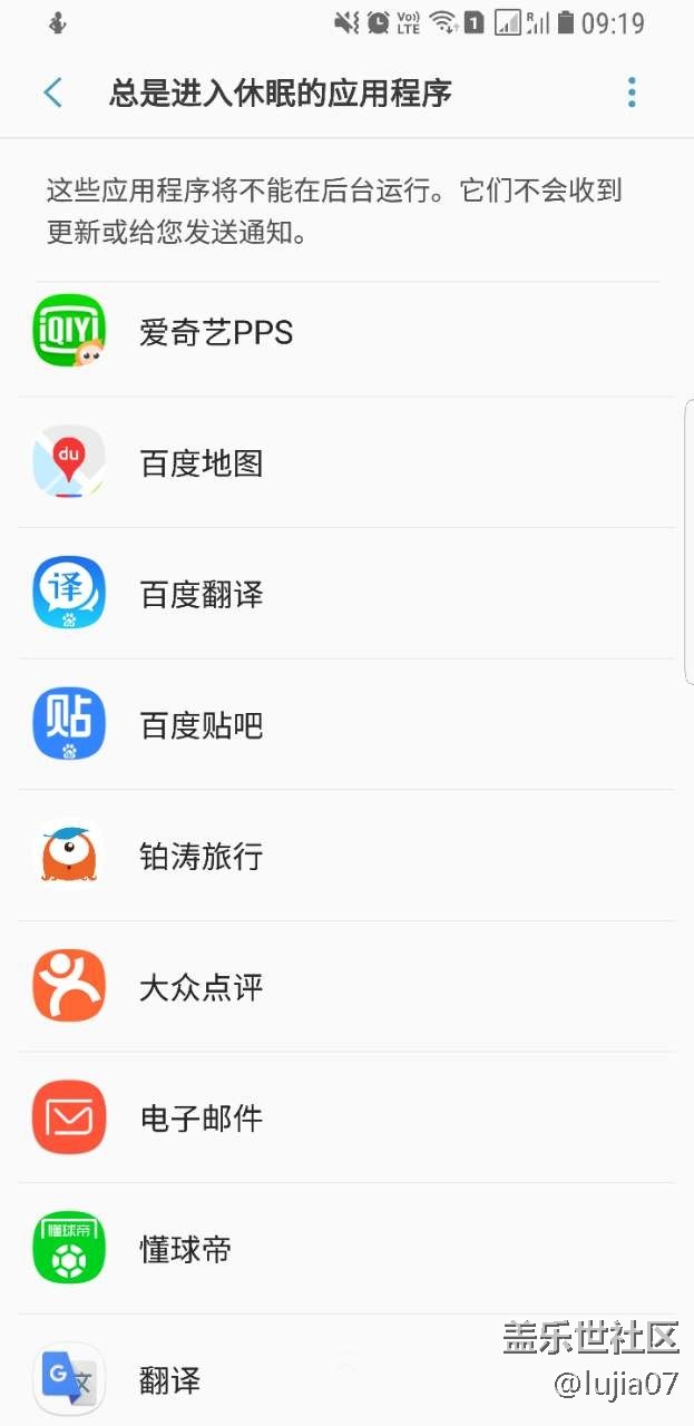 亞太版設(shè)備維護(hù)更新了，可以禁止后臺運(yùn)行