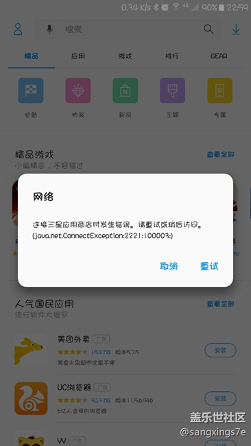 應(yīng)用商店又出現(xiàn)問(wèn)題了