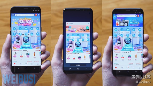 三星蓋樂世S8/S8+全視曲面屏生活體驗 三星蓋樂世S8/S8+全視曲面屏生活體驗