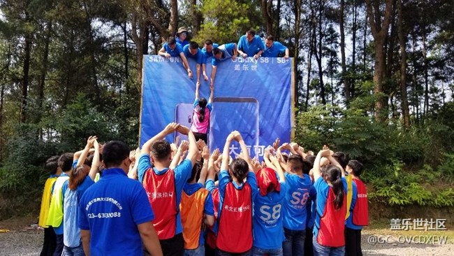 重慶辦團隊建設(shè)-一起奔跑8