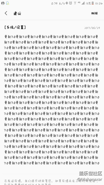 關(guān)于7.0說一下