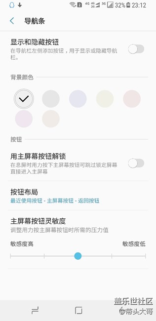 更新之后，導(dǎo)航欄顏色不可自定義！