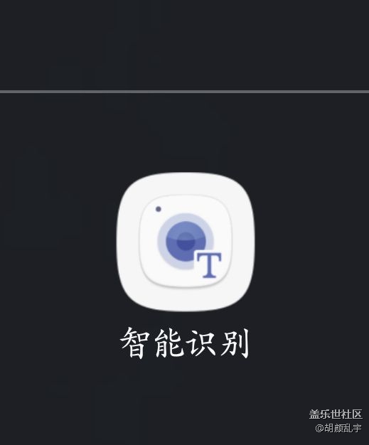 智能識別非常???