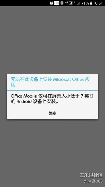 7.0軟件閃退和不支持