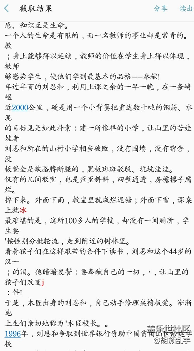 智能識別非常???