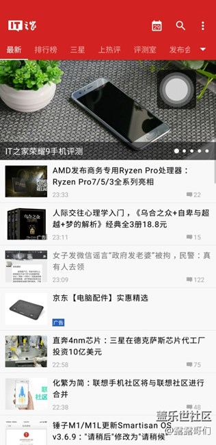 呵呵，我早就用上了隱藏導(dǎo)航欄了，你們還在等！