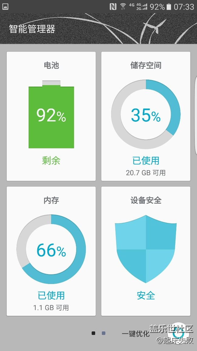 S7edge降回PD1后的效果圖