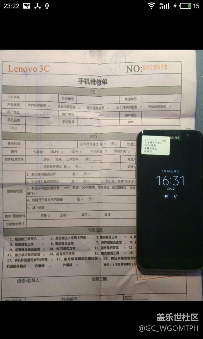 買(mǎi)的s7edge半個(gè)月屏幕出現(xiàn)四條黑杠，亮度調(diào)到最亮消失