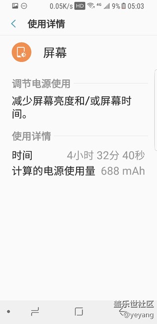 最近剛買(mǎi)s8，續(xù)航怎么樣??？