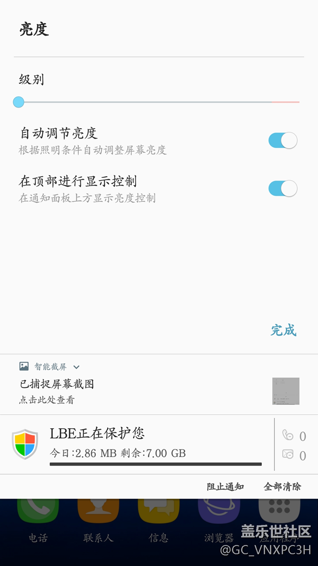 升級到7.0后的一些變化