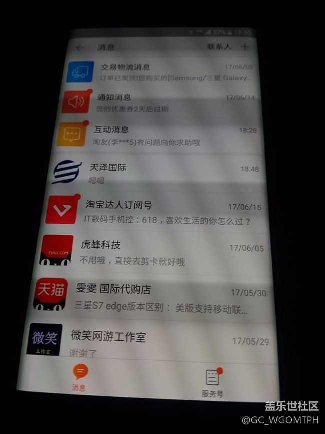 買(mǎi)的s7edge半個(gè)月屏幕出現(xiàn)四條黑杠，亮度調(diào)到最亮消失