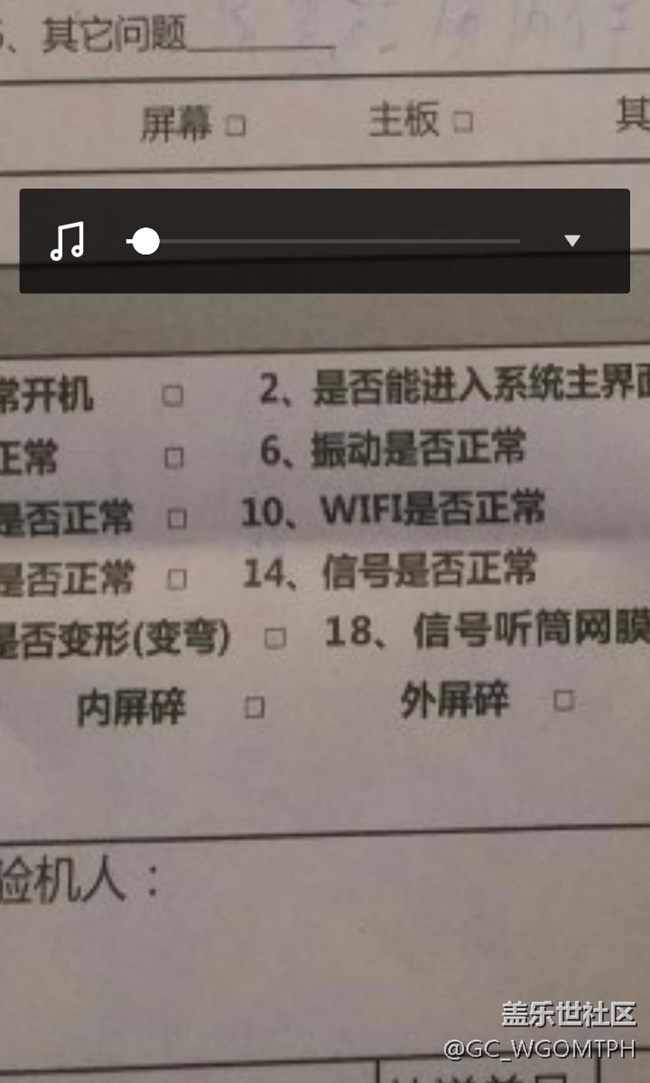 買(mǎi)的s7edge半個(gè)月屏幕出現(xiàn)四條黑杠，亮度調(diào)到最亮消失