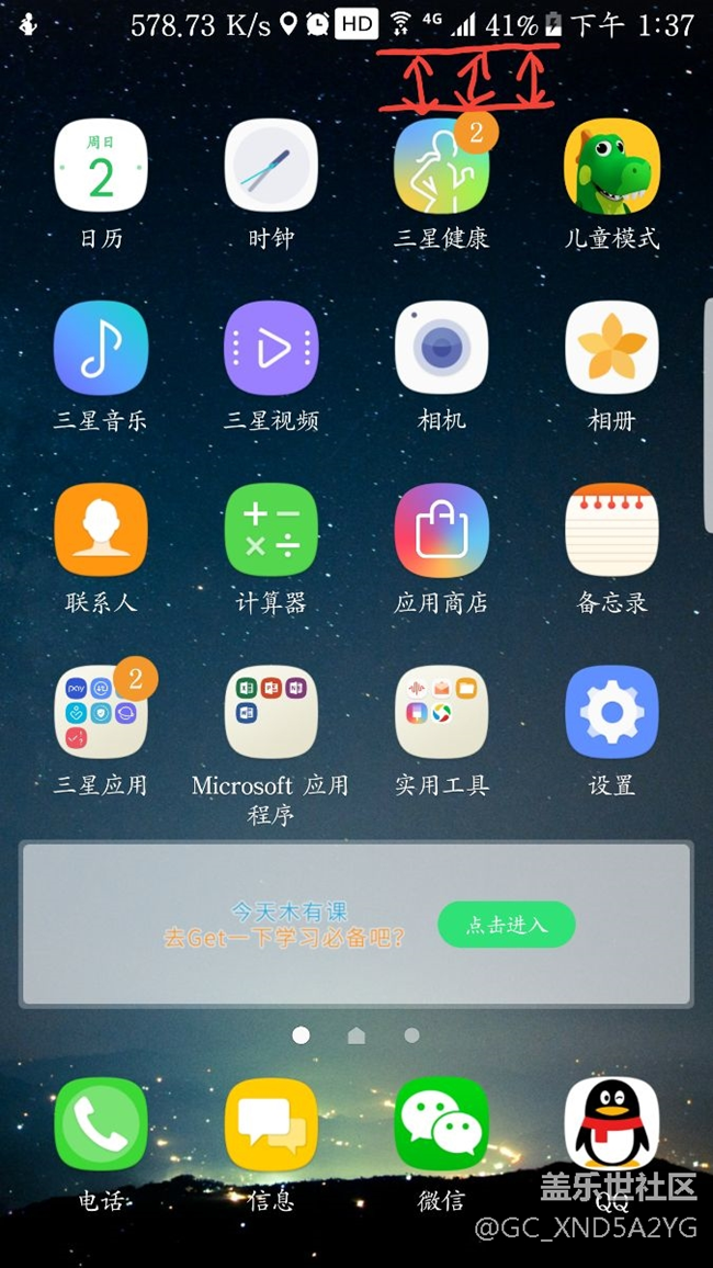 s7 edge 更新完系統(tǒng)后屏幕圖標(biāo)下移，看著很難受，怎么解決？