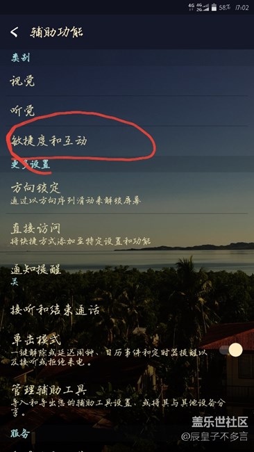 王者榮耀斷觸的解決方法  我個(gè)人覺得很有效吧