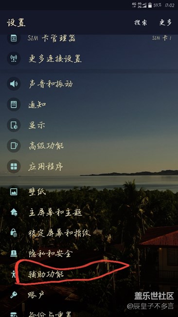 王者榮耀斷觸的解決方法  我個(gè)人覺得很有效吧