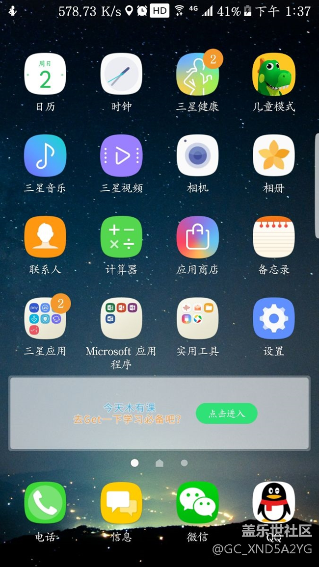 s7 edge 更新完系統(tǒng)后屏幕圖標(biāo)下移，看著很難受，怎么解決？