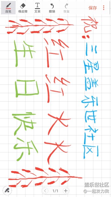 #有你的時光#+紅紅火火