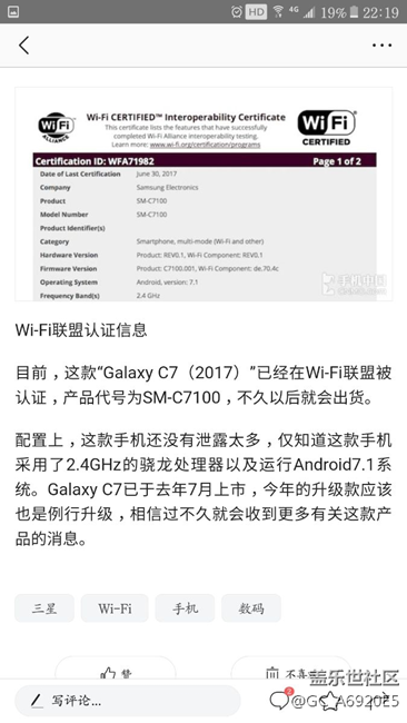 不知道是真是假，c7更新7.0