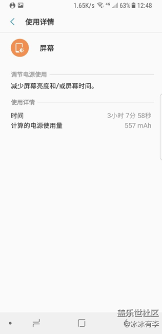 更新系統(tǒng)後電量問題