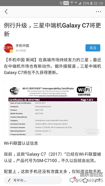 不知道是真是假，c7更新7.0