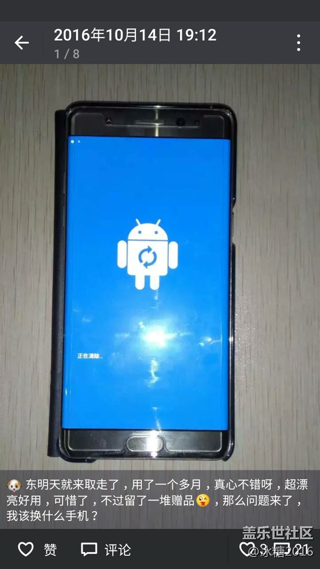 #我的三星手機(jī)#我最喜愛的三星Note7和S7edge #我的三星手機(jī)#我最喜愛的三星Note7和S7edge