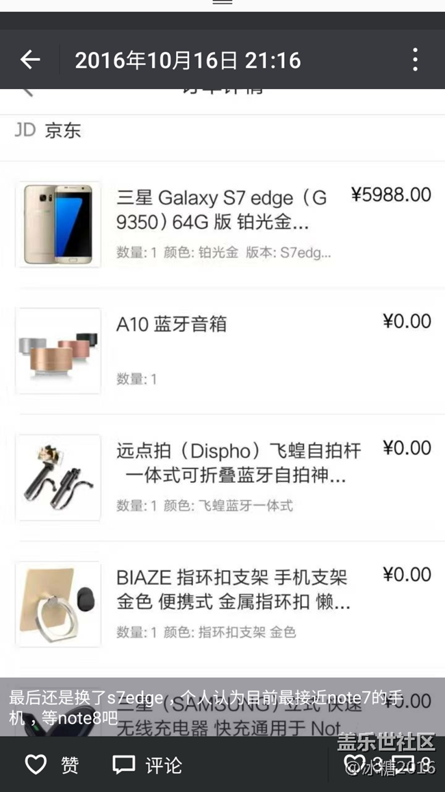 #我的三星手機(jī)#我最喜愛的三星Note7和S7edge #我的三星手機(jī)#我最喜愛的三星Note7和S7edge