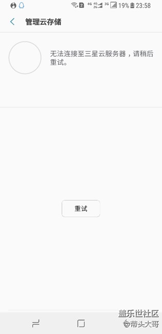 三星云問(wèn)題