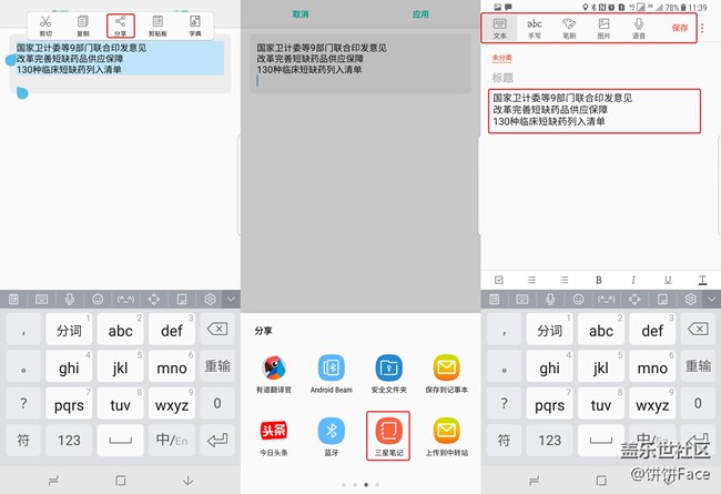 你不知道的三星蓋樂世 S8——Bibxy視覺掃描功能
