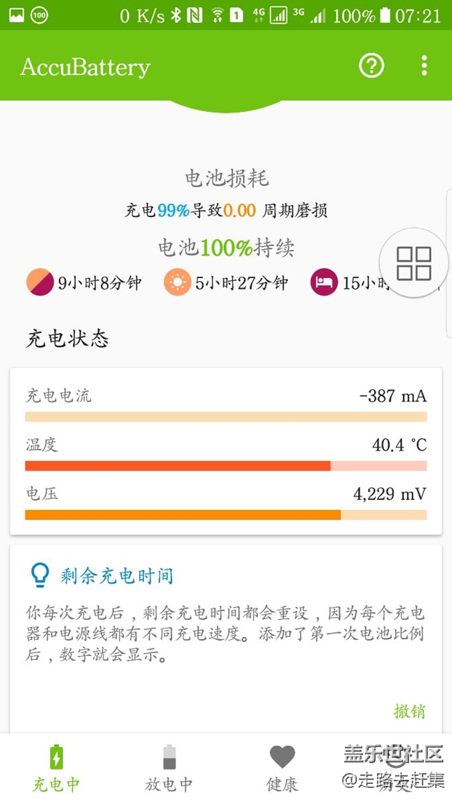 看看我這電池的溫度正常嗎？